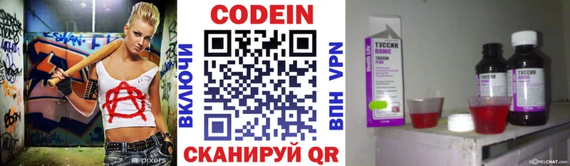Купить где  Верхотурье  Codein Purple Drank 