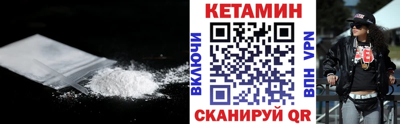 Купить  Верхотурье  Кетамин VHQ 