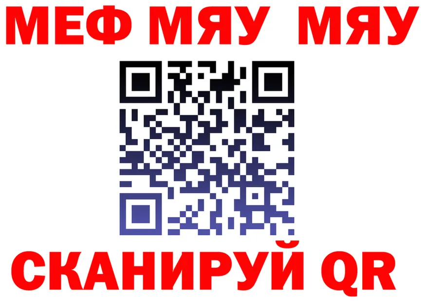 Меф 4 MMC как зайти это MEGA Верхотурье