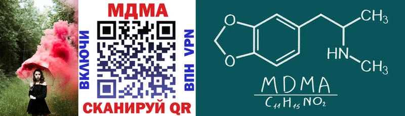 МДМА кристаллы  Купить где  Верхотурье 