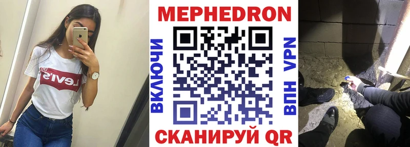 МЯУ-МЯУ кристаллы  Купить  Верхотурье 