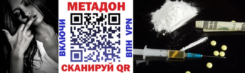 МЕТАДОН мёд  Купить закладки  Верхотурье 